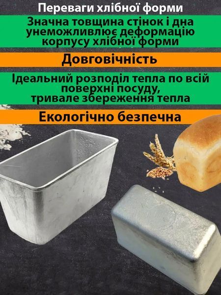 Набір форм для випічки з литого алюмінію: хліба Л7 &laquo;Цеглинка&raquo;, батона &laquo;Кам'янецька&raquo;, піци та коржів, 3 шт. 88533 фото