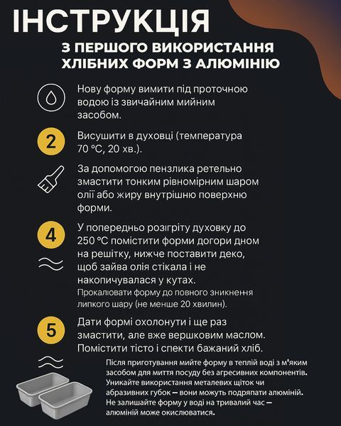 Набір форм для випічки з литого алюмінію: хліба Л7 &laquo;Цеглинка&raquo;, батона &laquo;Кам'янецька&raquo;, піци та коржів, 3 шт. 88533 фото
