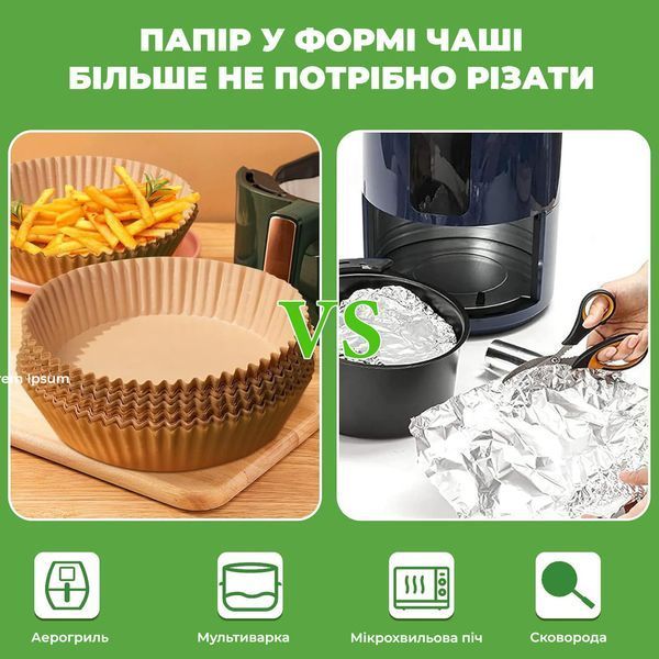 Одноразовые пергаментные формы для выпечки и жарки в аэрофритюре и мультиварке, круглые, 50 шт, 20х20 см 88252 фото