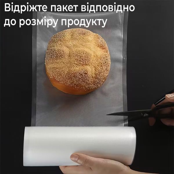 Вакуумні пакети для вакуумного пакувальника харчових продуктів, рулон 28 х 500 см 88527 фото