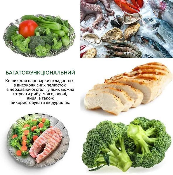 Пароварка кошик вставка для каструлі з нержавіючої сталі друшляк 85038 фото