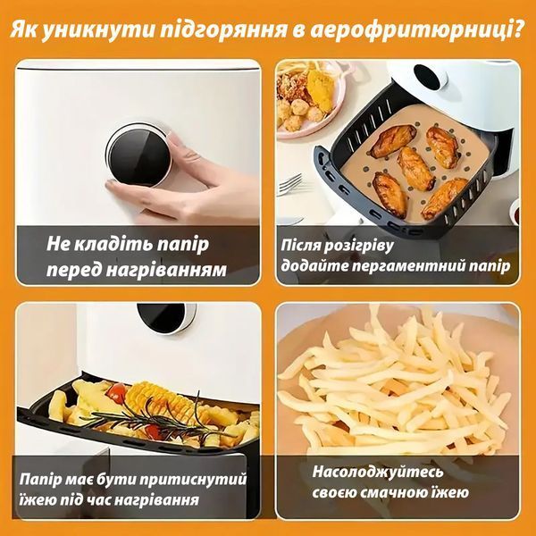Одноразовые перфорированные листы пергаментной бумаги для аэрогриля (100 штук, 20&times;20 см) 87542 фото