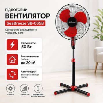 Вентилятор підлоговий SeaBreeze SB-035B 50 Вт, 2 швидкості, автоповорот, регульована висота, червоний 88536 фото