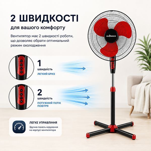 Вентилятор підлоговий SeaBreeze SB-035B 50 Вт, 2 швидкості, автоповорот, регульована висота, червоний 88536 фото